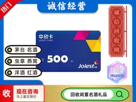 张家界回收中欣卡