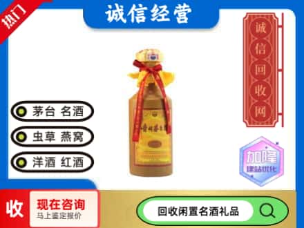 张家界回收十五年茅台酒
