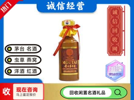 张家界回收五十年茅台酒